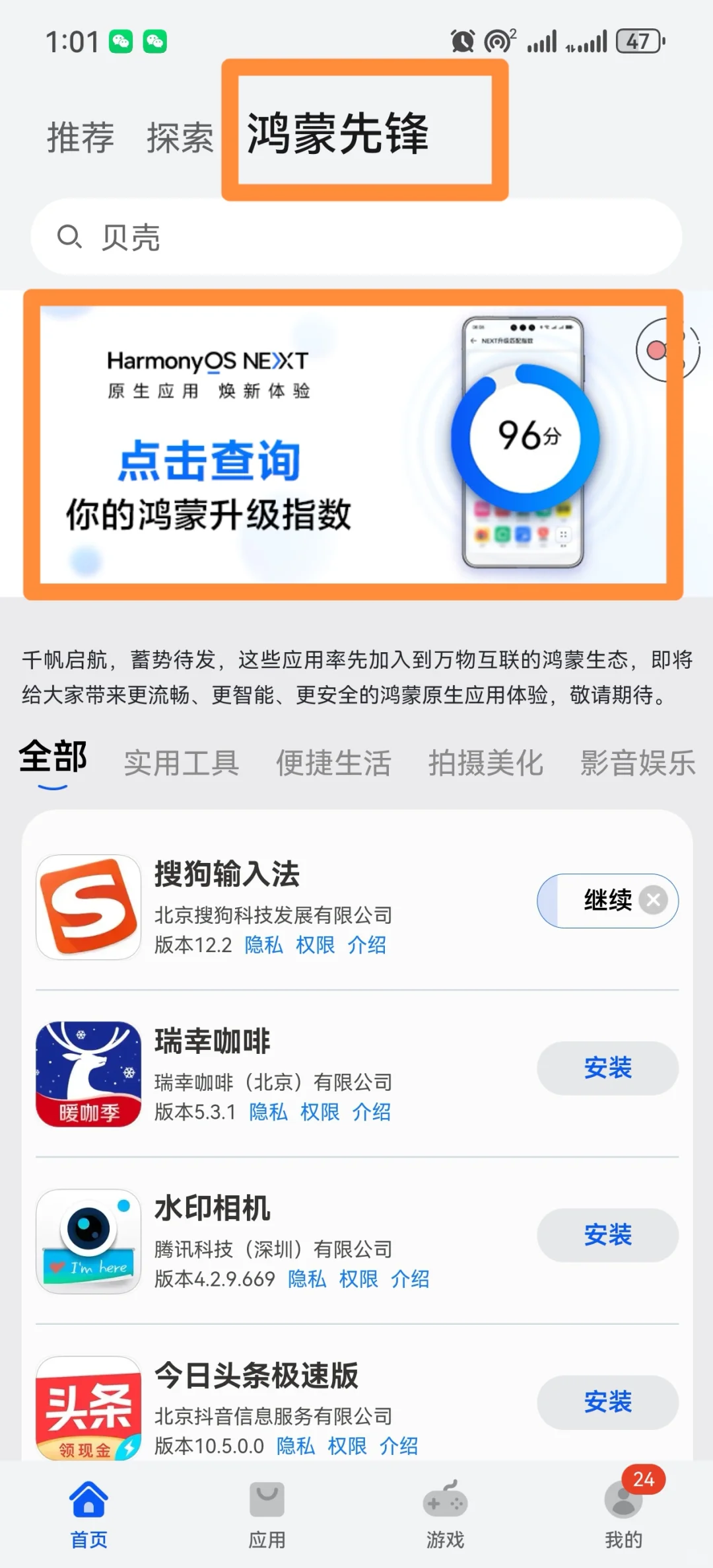 只需一步就能轻松拿捏纯血鸿蒙🤏🏻