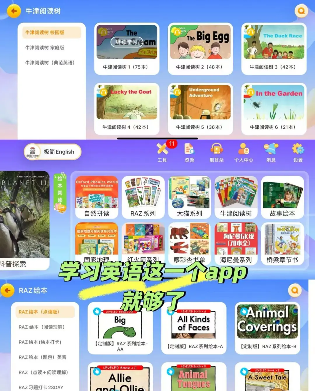 🔥学好英语，这一个App就够了❗