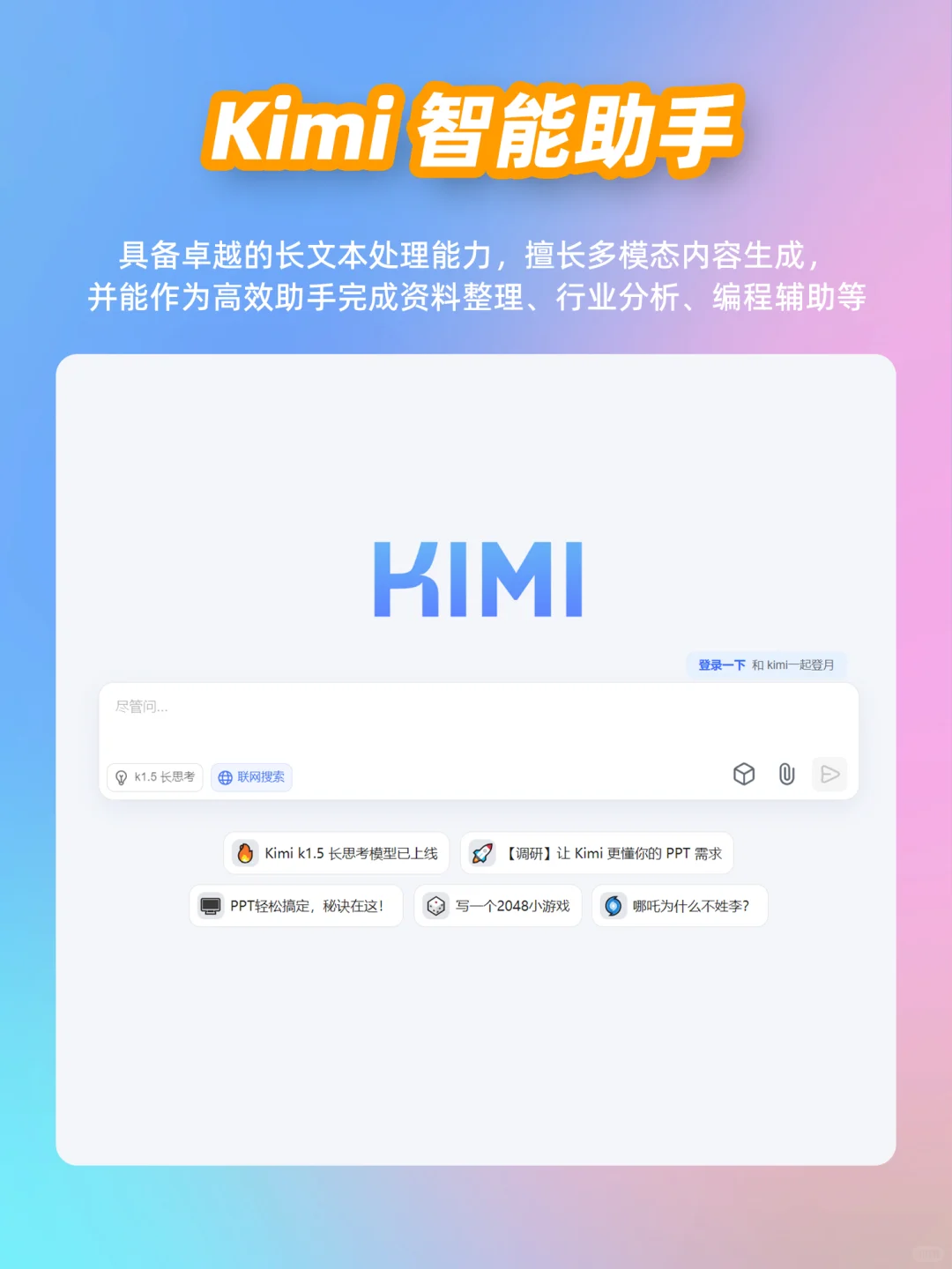 💥9款国产AI必学榜！效率翻倍!