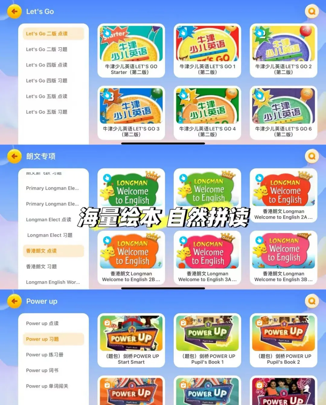 🔥学好英语，这一个App就够了❗