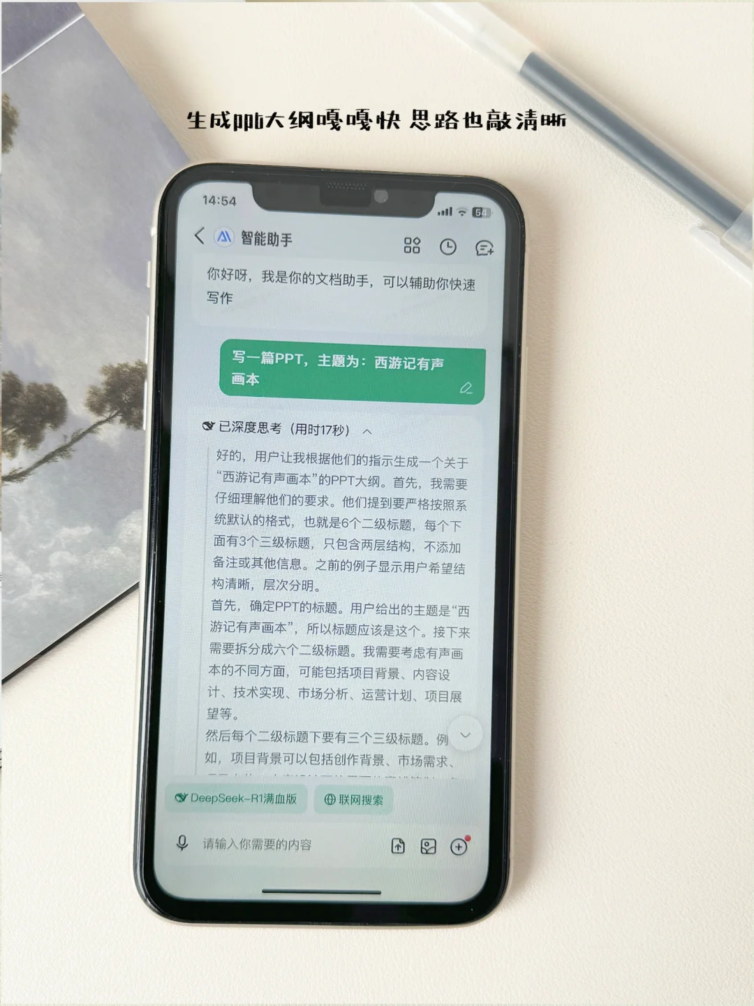 💥｜救命！这APP让我效率狂飙！