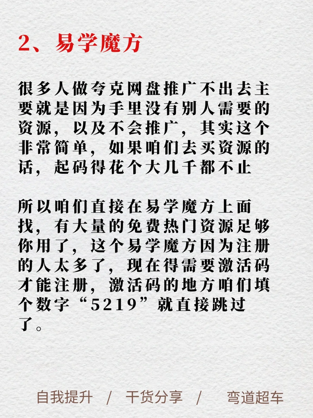 被割后总结4个干货APP