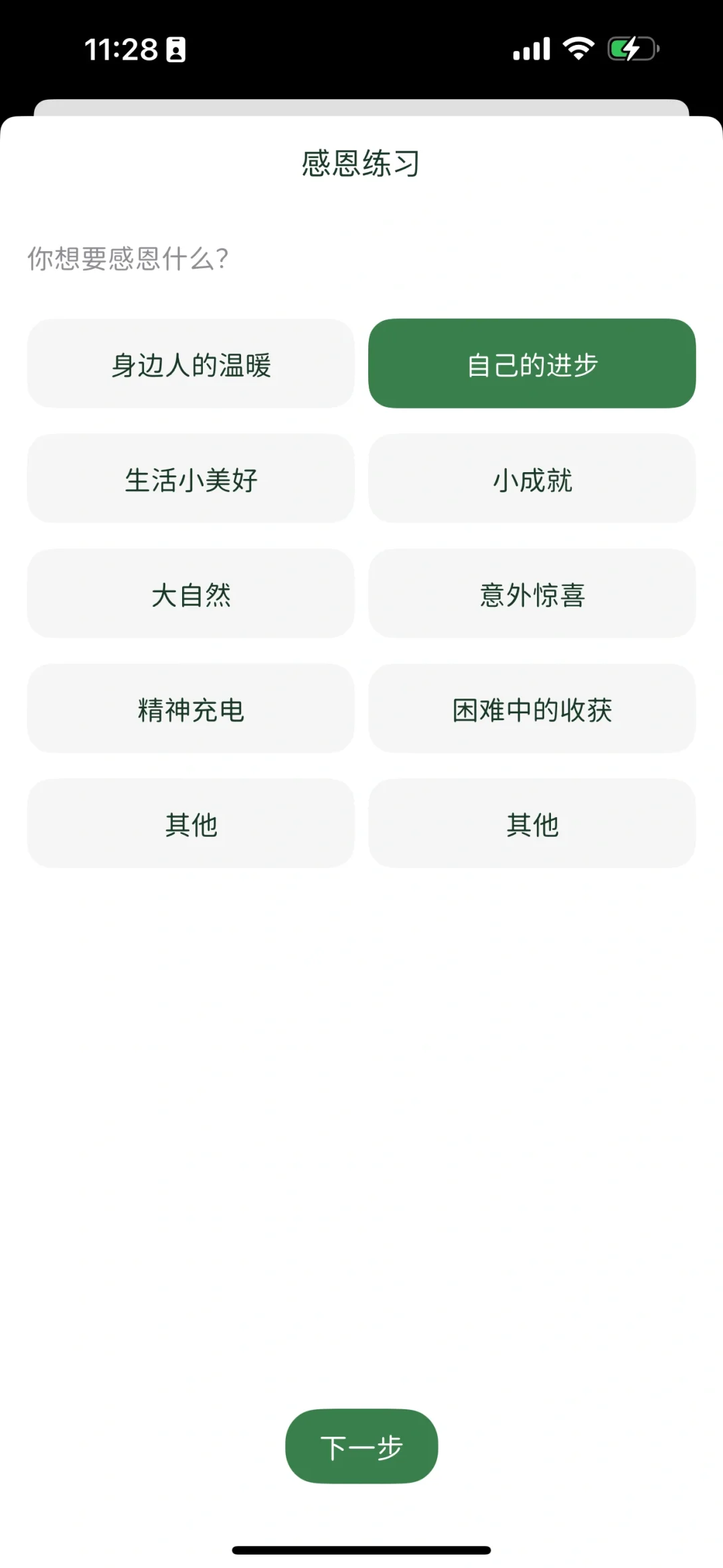 可爱的心理健康App新版上线了!