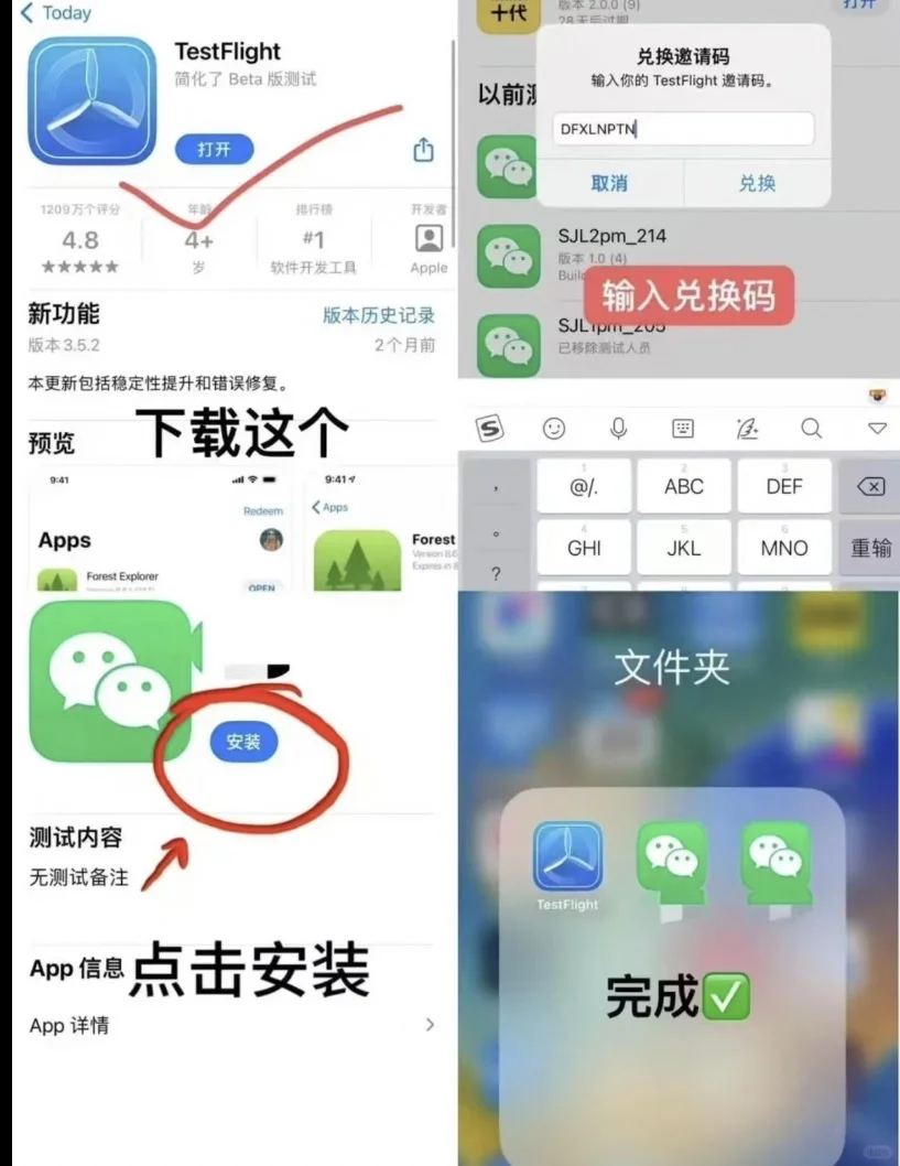 苹果如何多个应用微，简单！
