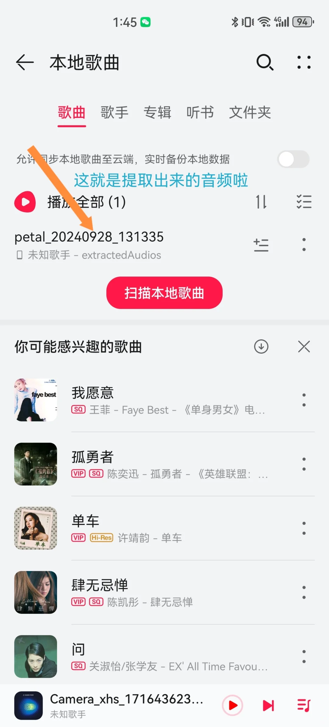 视频提取音频神操作
