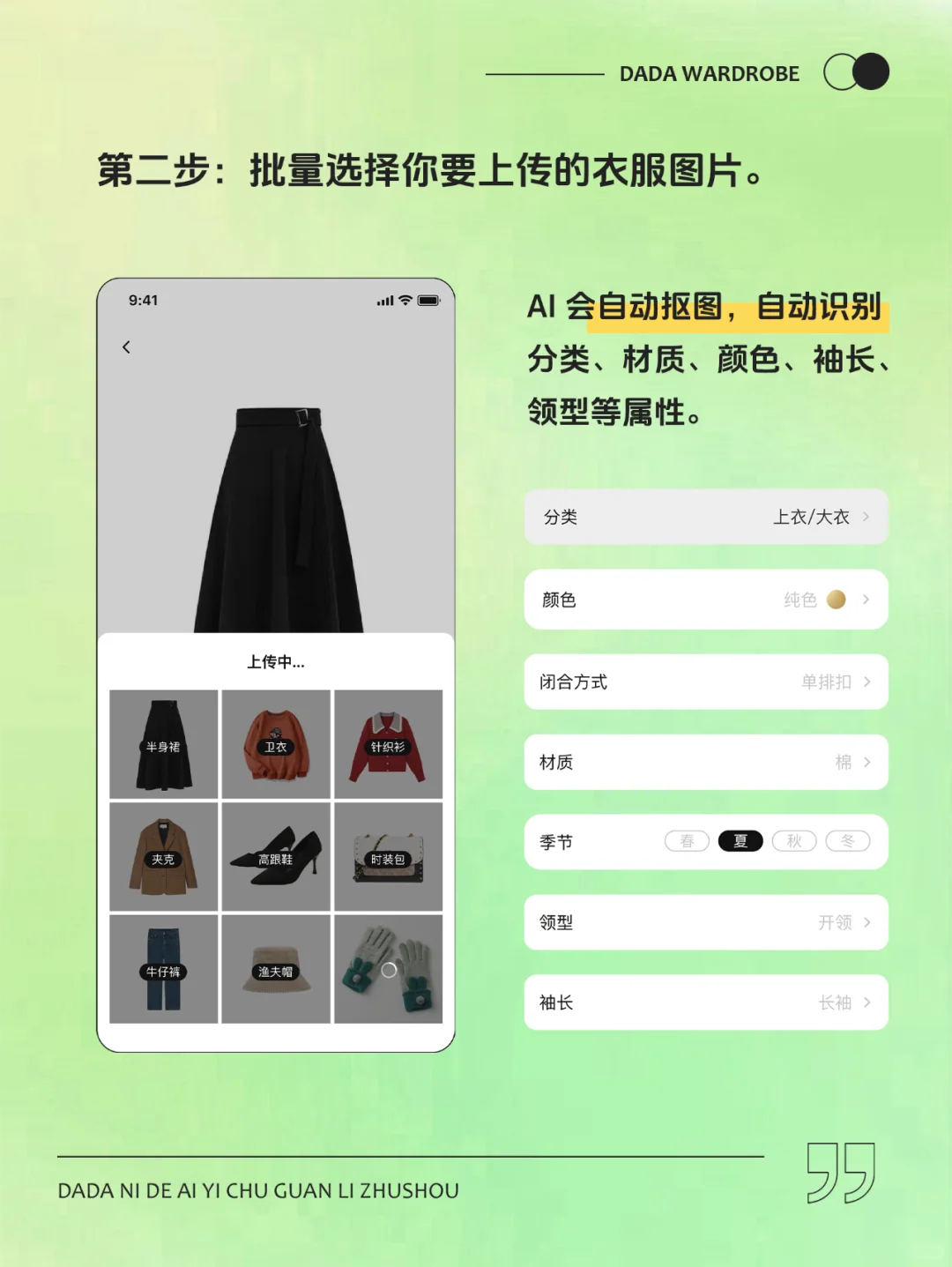 电子衣橱，不只苹果有，安卓也有！