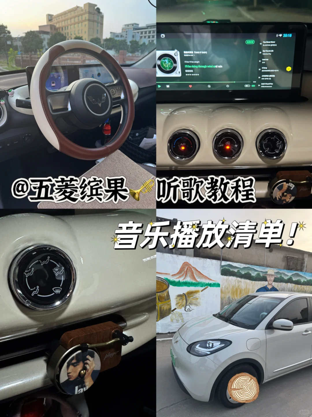 缤果自驾｜关于我开车的音乐播放清单🎵