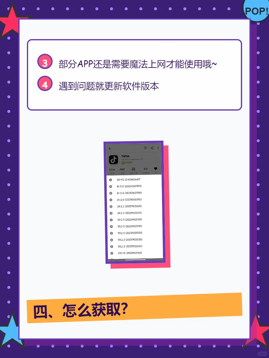 找不到国际版APP？这款神器能下历史版本！
