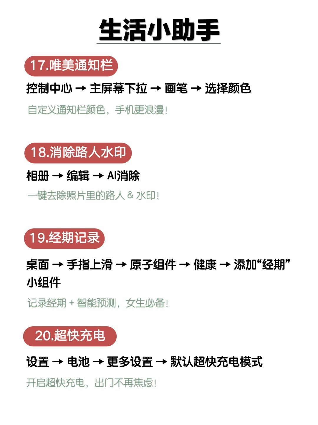 VIVO女生专属功能，超爱的20个隐藏功能!