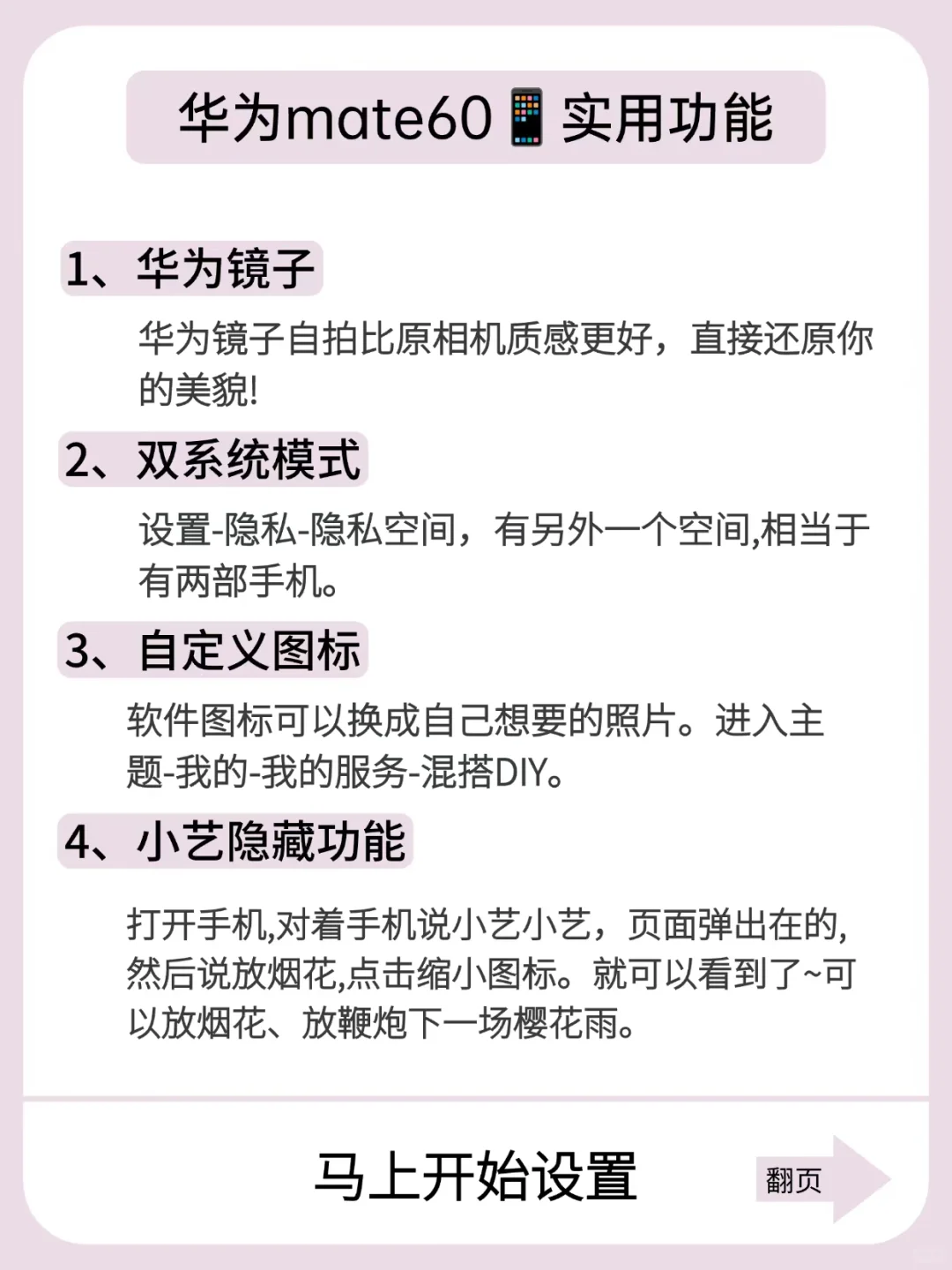 华为Mate60📱最容易被低估的27个实用功能