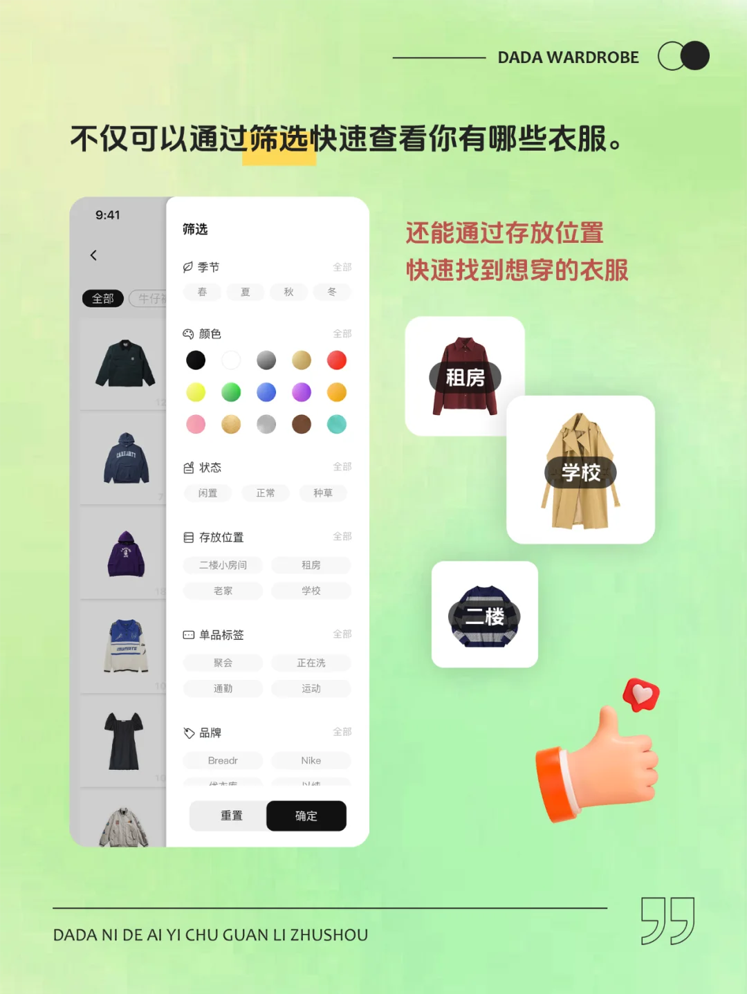 电子衣橱，不只苹果有，安卓也有！