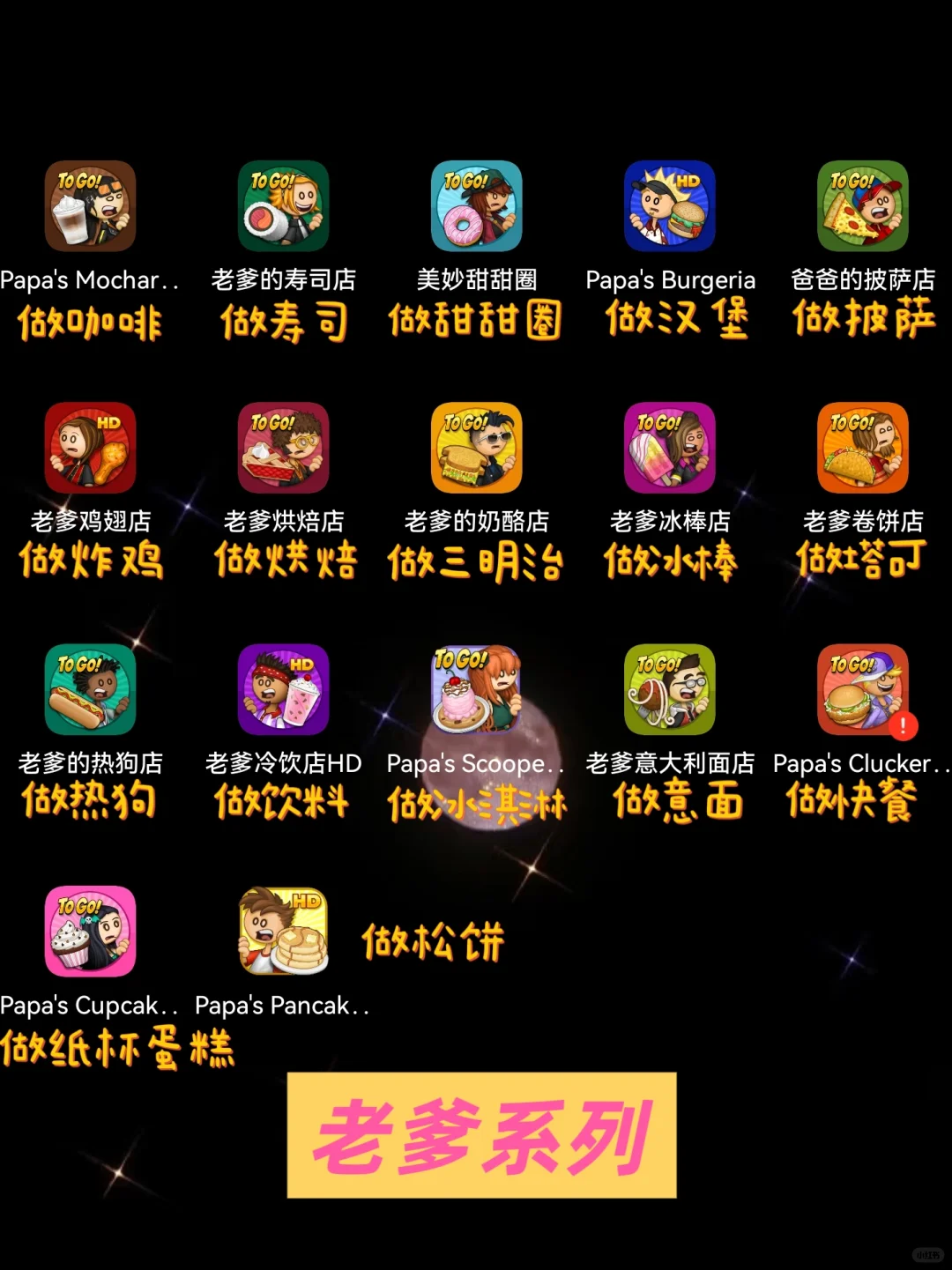 根本玩不腻！找了整整4⃣页安卓游戏