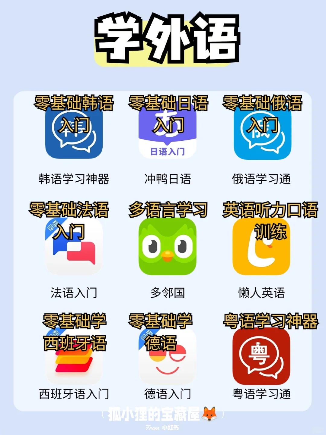 54款自学成才app🔥你不会还不知道吧