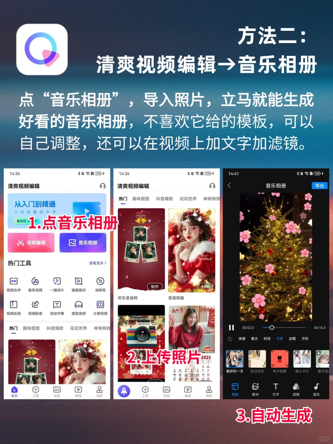 懒人版❗音乐+照片=音乐相册！