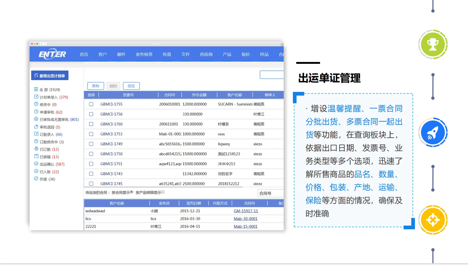 有没有一种软件能实现这些功能呢？