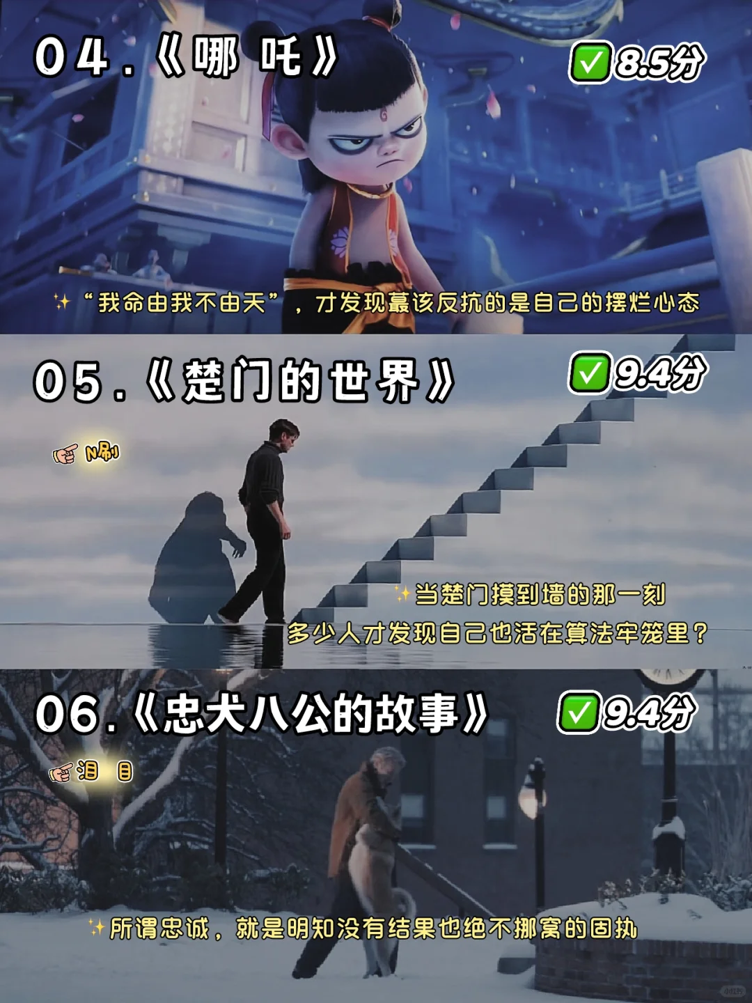 🌟不想看书时就看这30部电影🎦