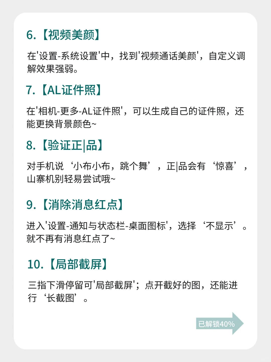 真想让所有用户刷到‼️oppo的23个隐藏功能