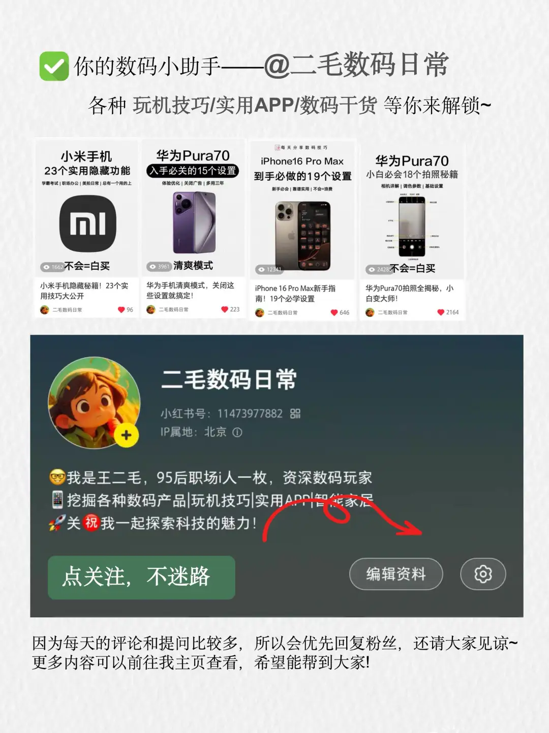 VIVO女生专属功能，超爱的20个隐藏功能!