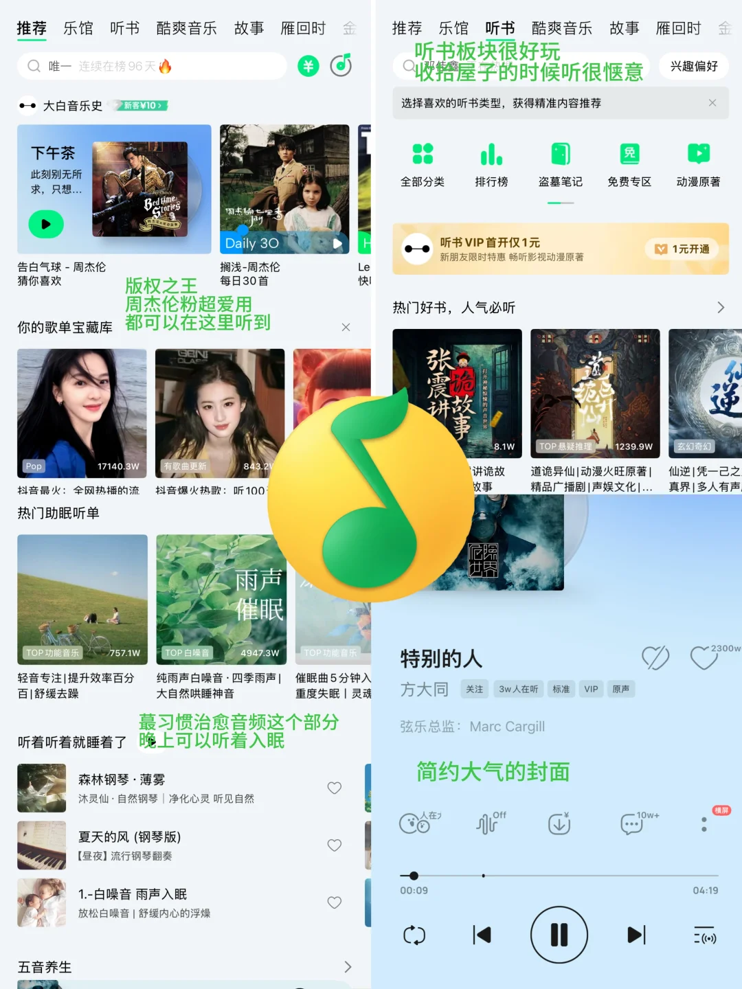 音乐生 | 爱用宝藏听歌软件大分享❗