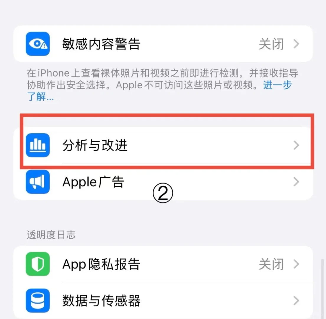 iPhone消失的开发者模式？试试此方法！！！