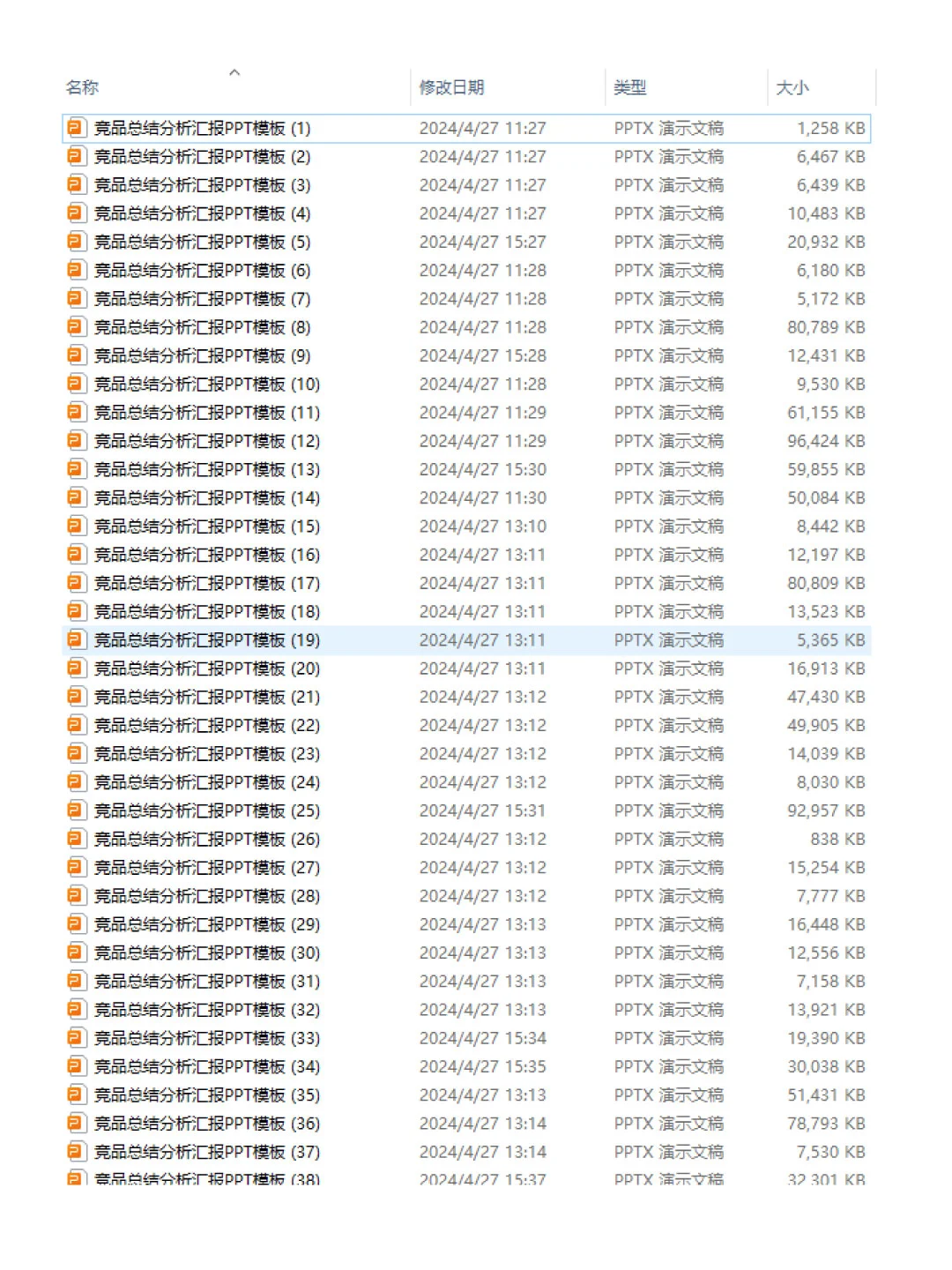 竞品分析实战：