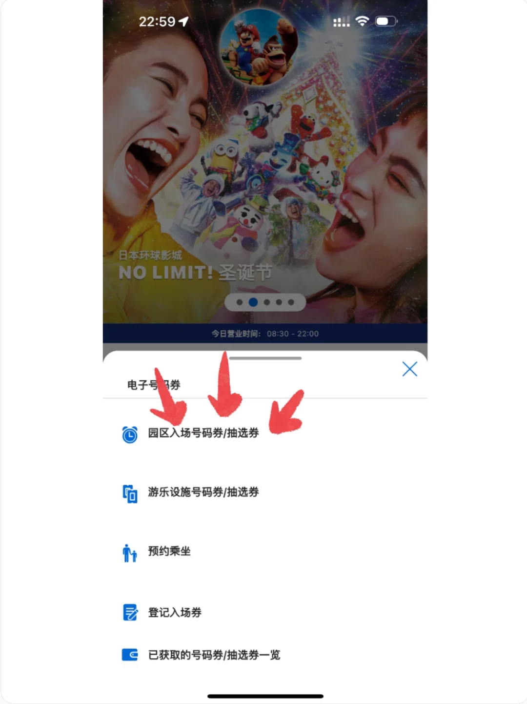 保姆级：USJ大阪环球影城app使用全攻略