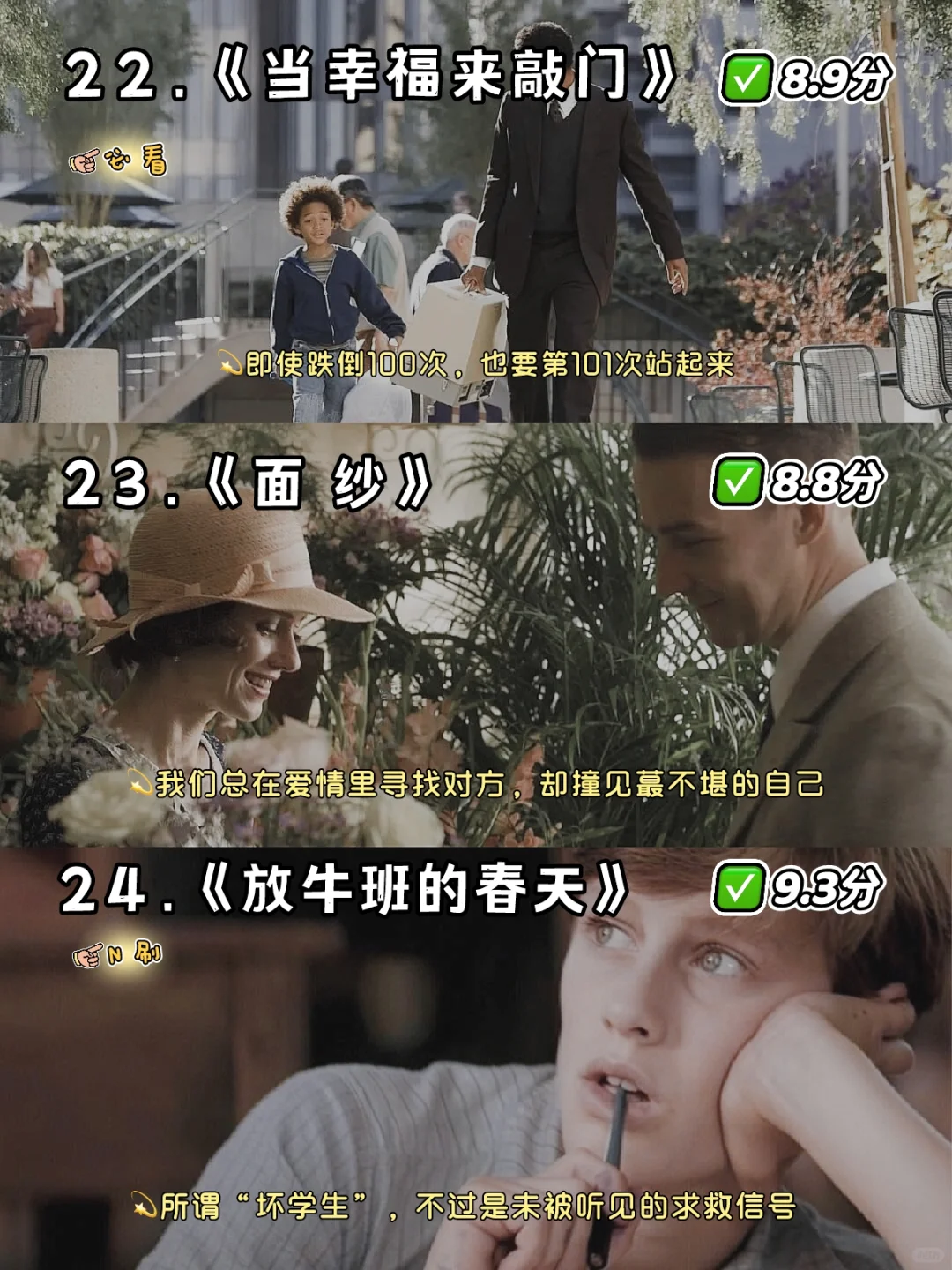 🌟不想看书时就看这30部电影🎦