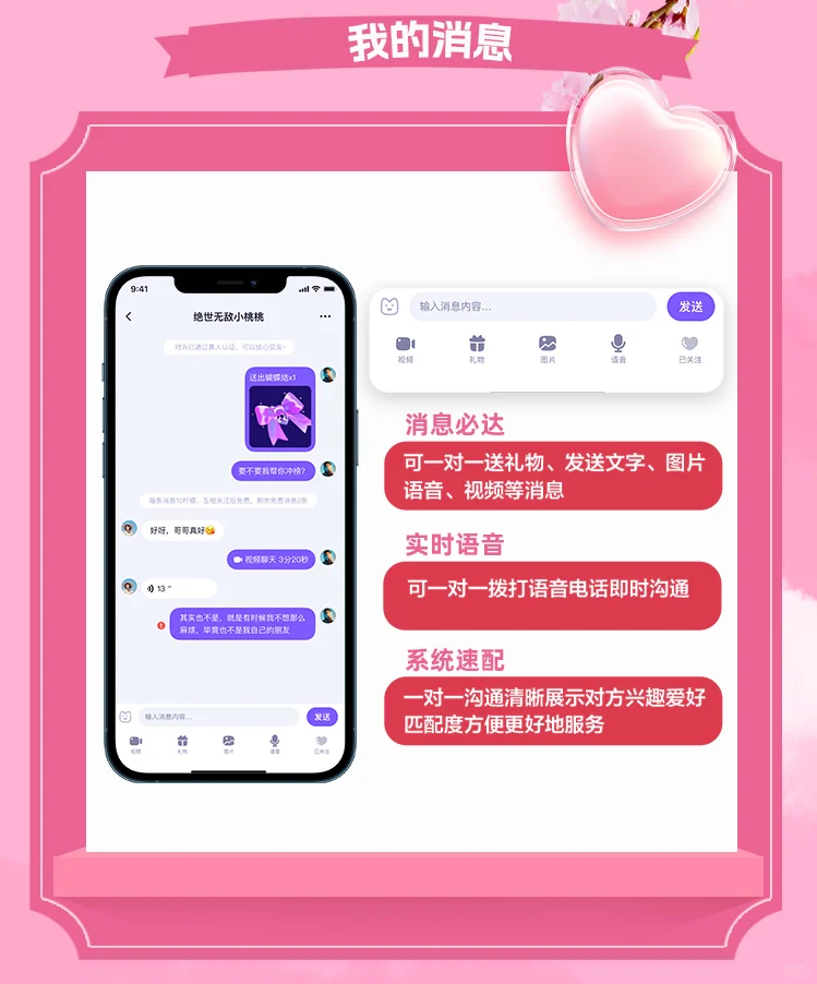 开发一款海外一对一社交APP多少钱？