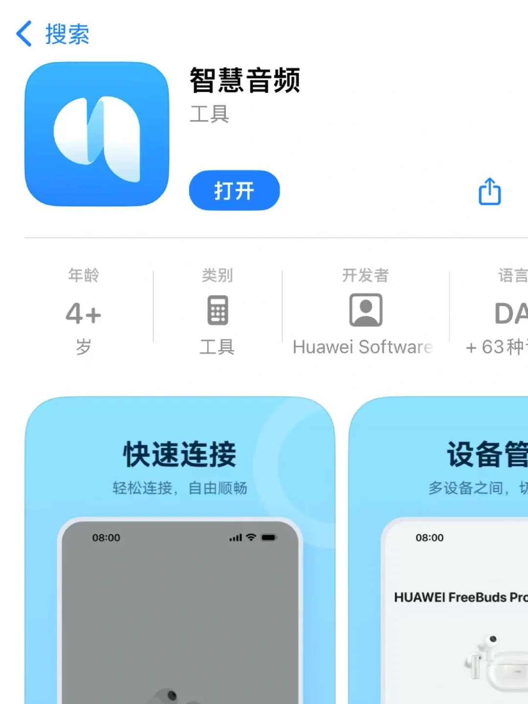 华为真的很会拿捏苹果用户！