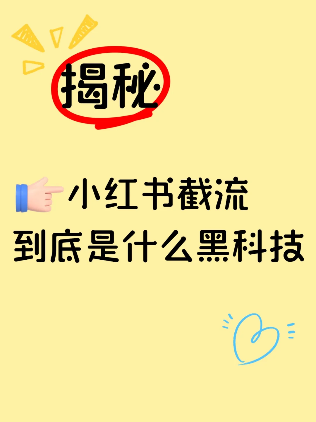 📌揭秘！现在企业都在用的截流获客软件