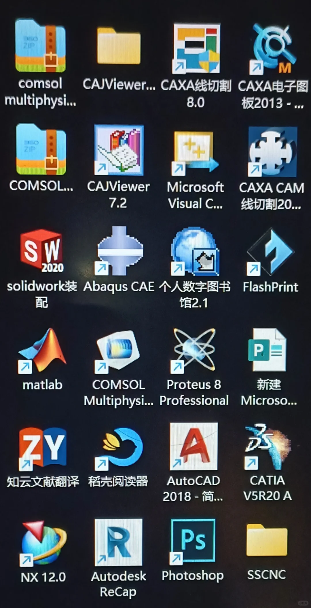 某工科的桌面一角