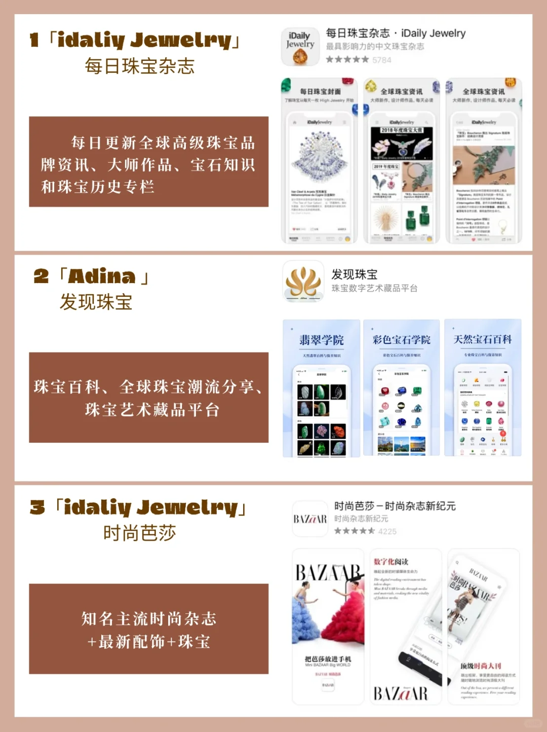 9个珠宝人偷偷在用的APP，最后一个真香！