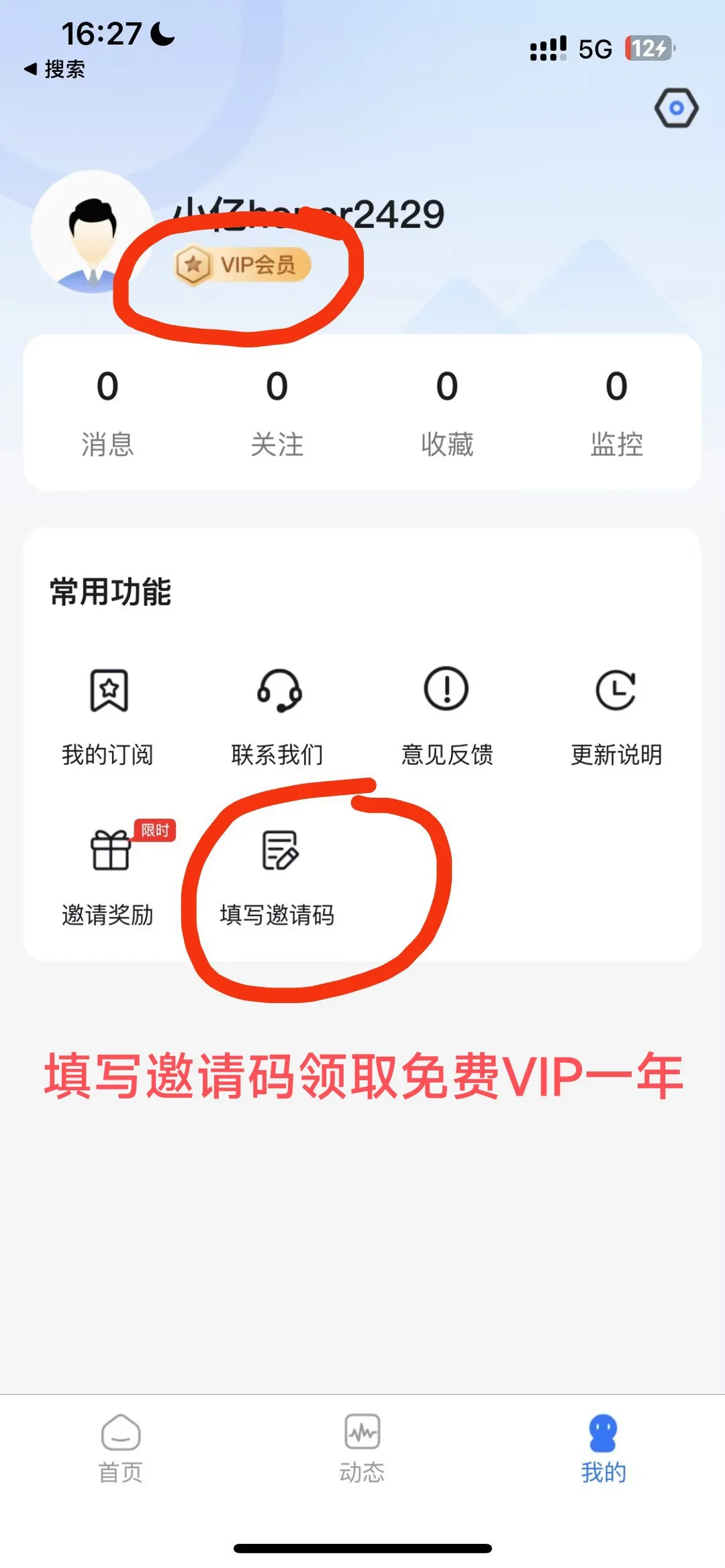 自从用上他，我就爱不释手