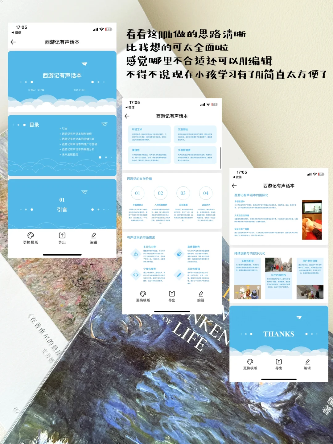 💥｜救命！这APP让我效率狂飙！