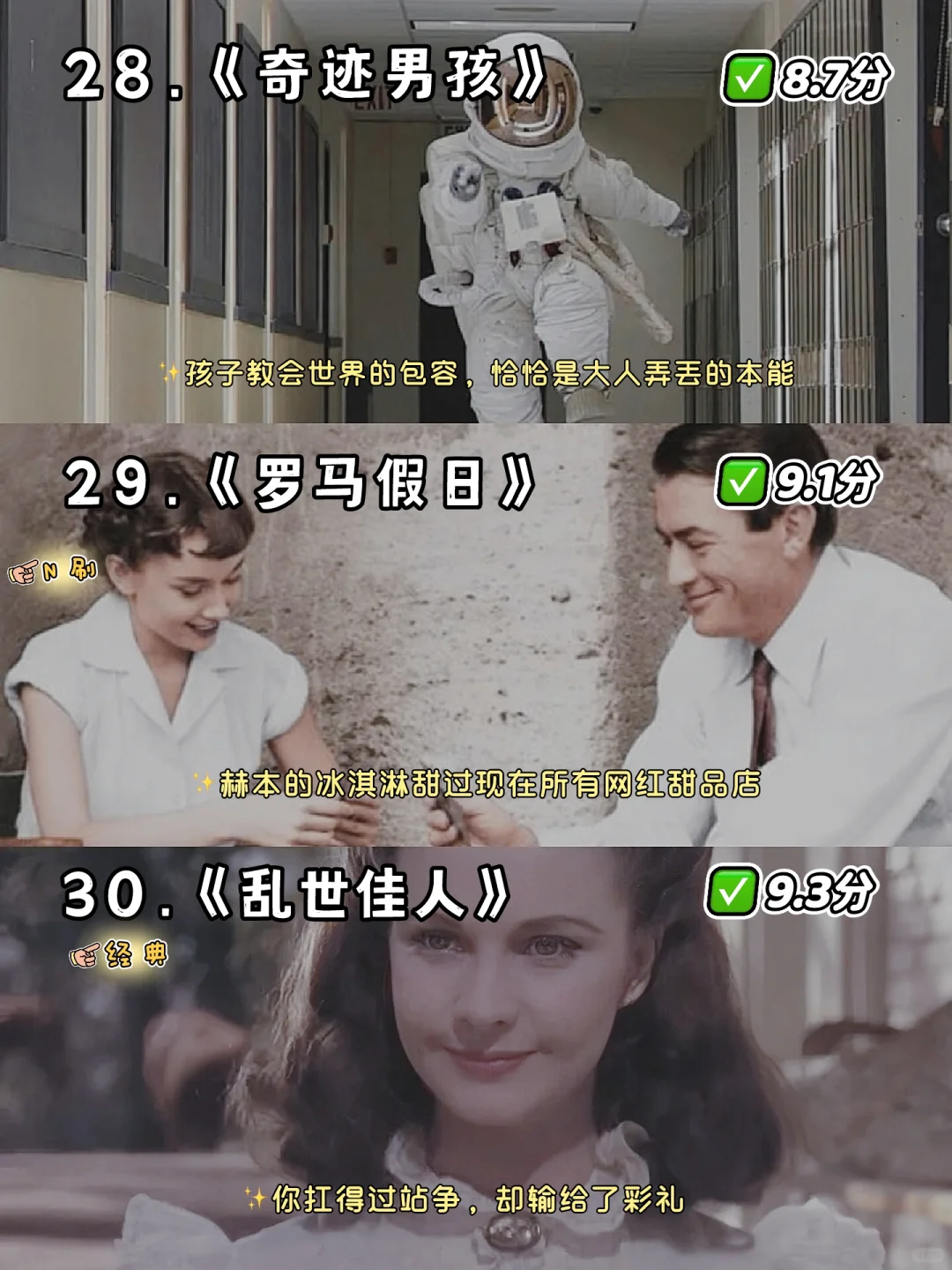 🌟不想看书时就看这30部电影🎦