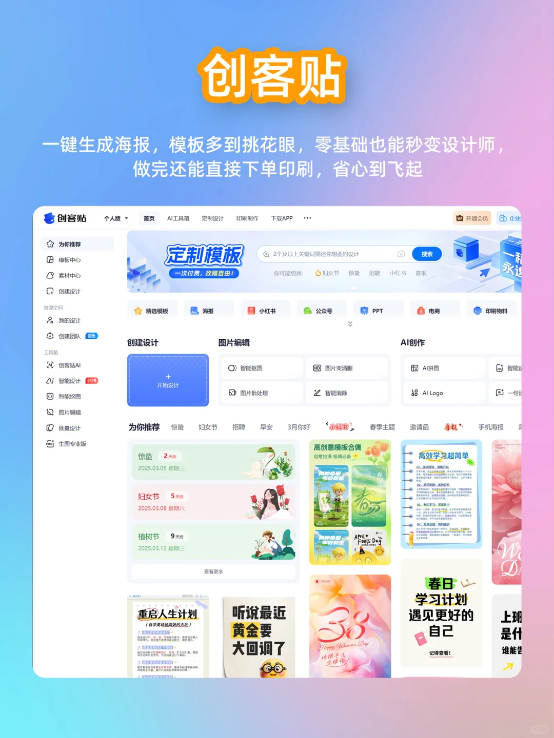 💥9款国产AI必学榜！效率翻倍!