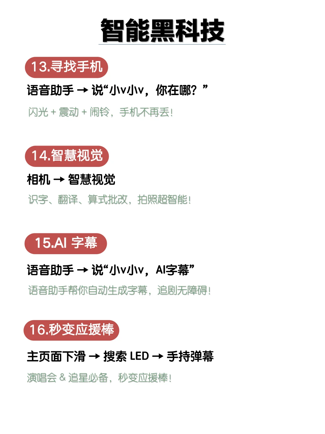 VIVO女生专属功能，超爱的20个隐藏功能!