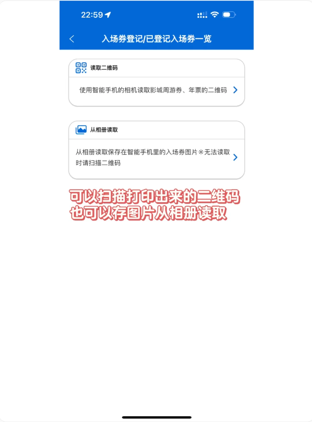 保姆级：USJ大阪环球影城app使用全攻略