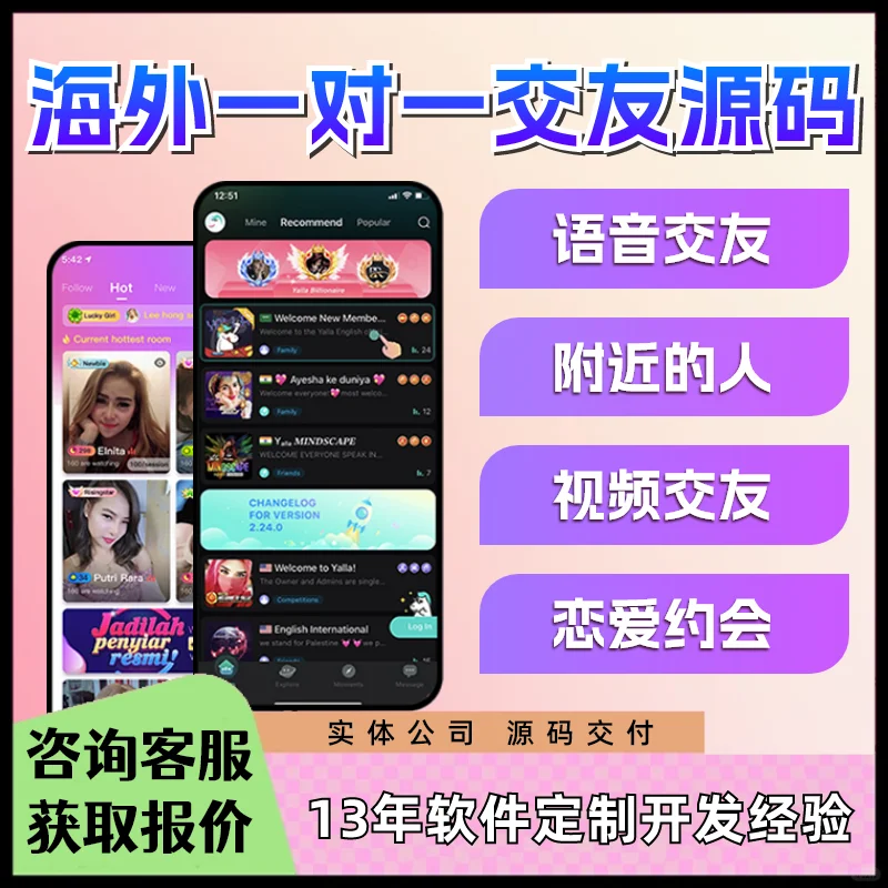 开发一款海外一对一社交APP多少钱？