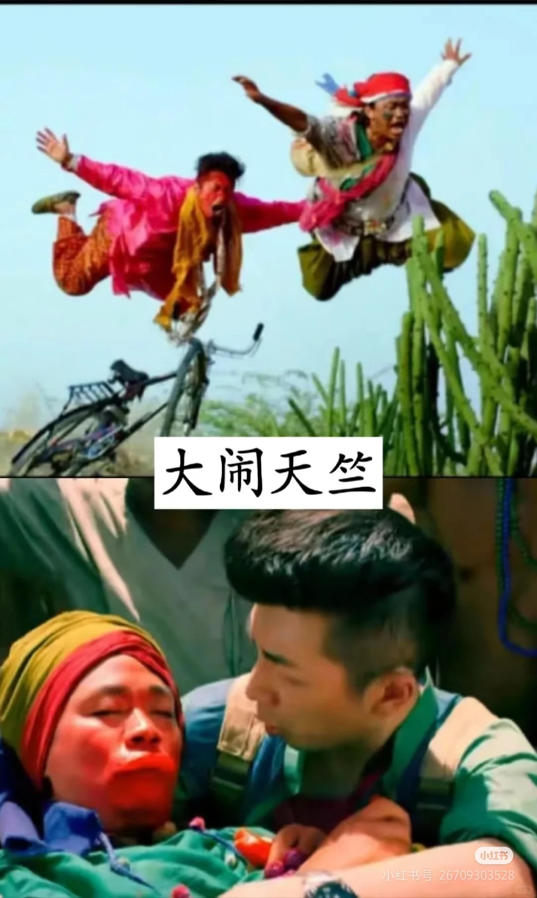 让你笑出内伤的电影