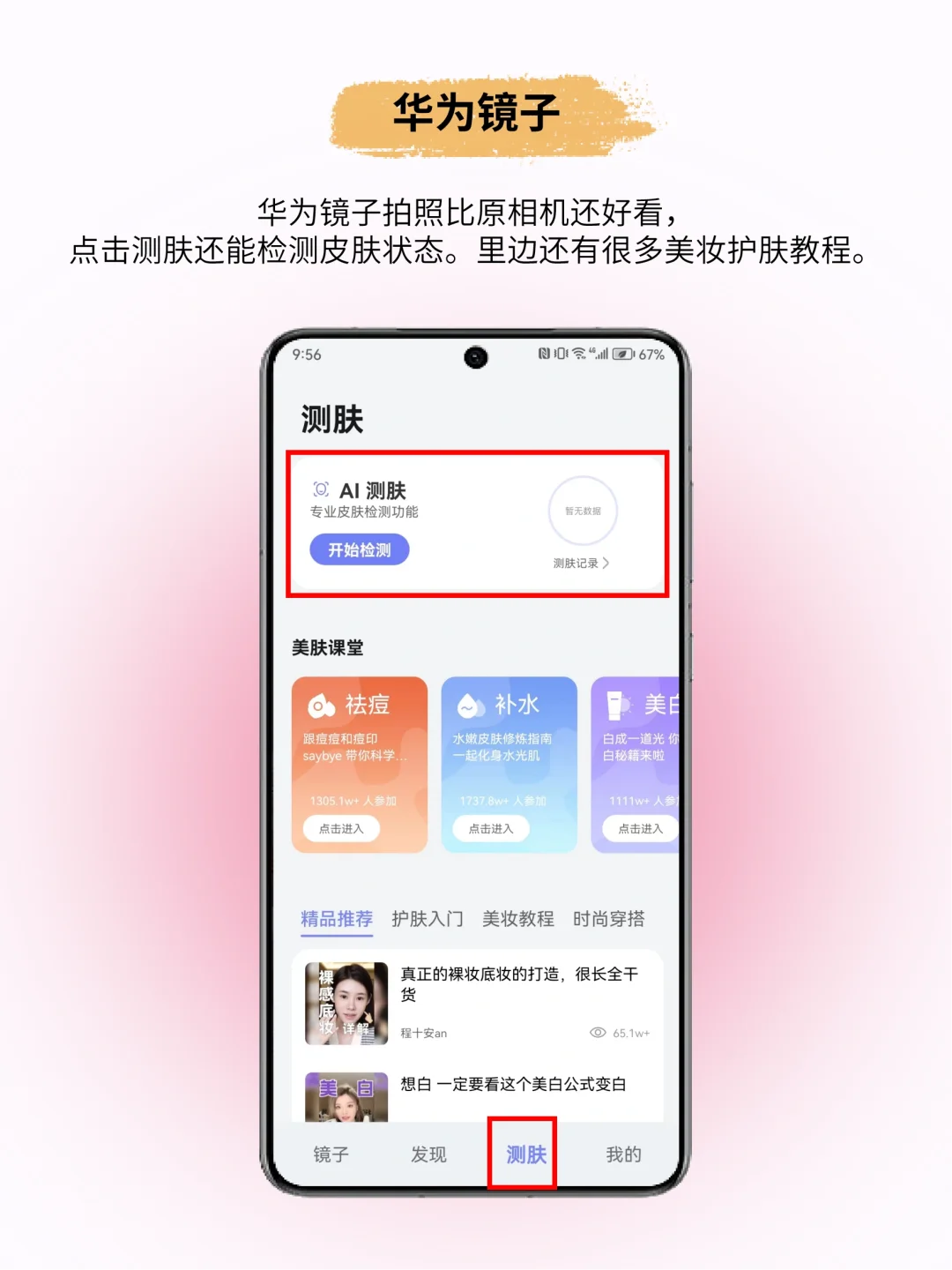 牛🫡华为自带软件也太宝藏了吧