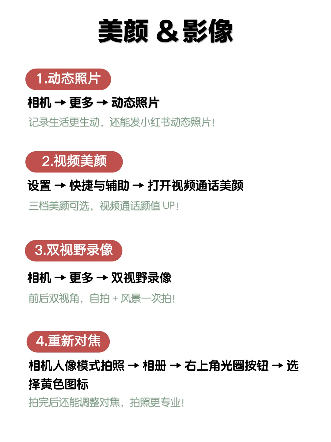 VIVO女生专属功能，超爱的20个隐藏功能!