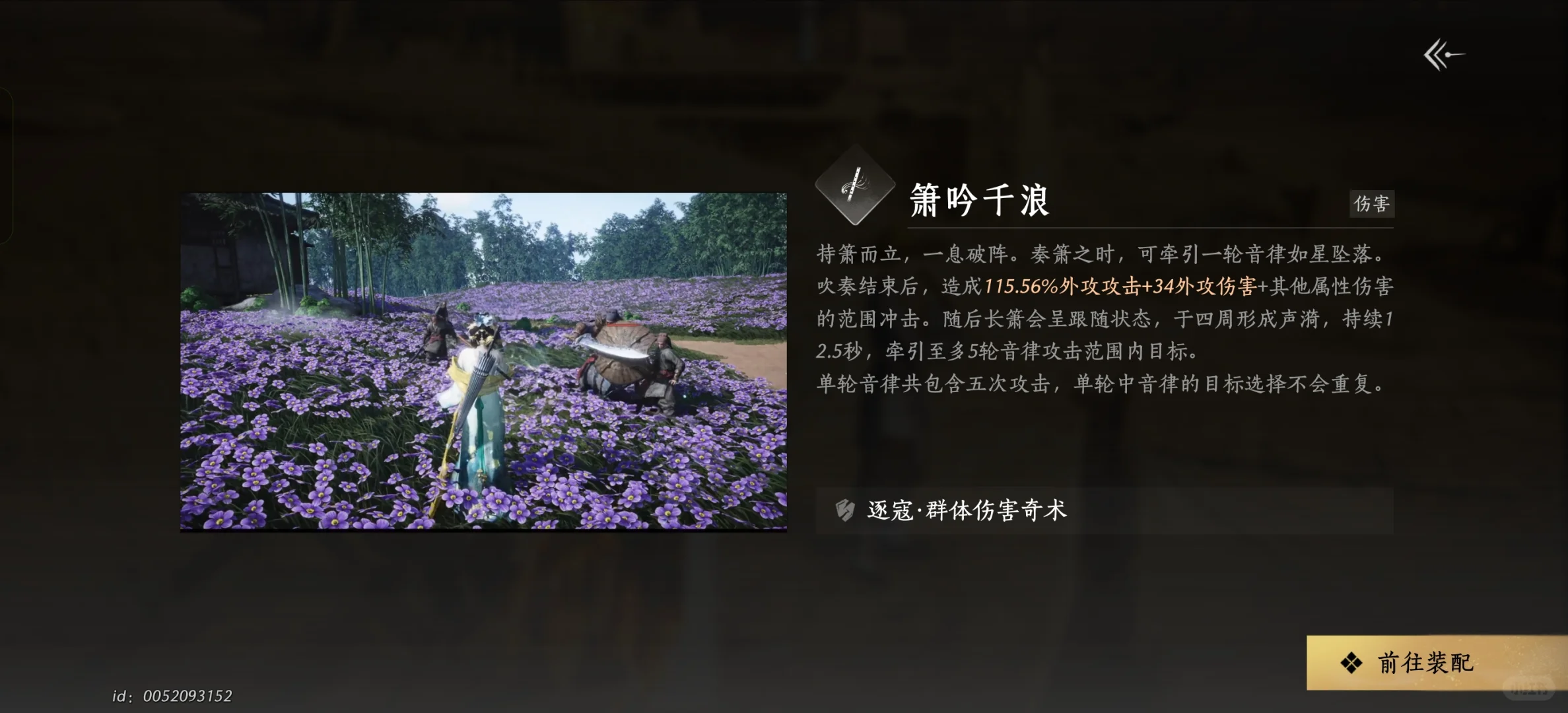 奇术「萧吟千浪」安卓DIY音乐简易攻略