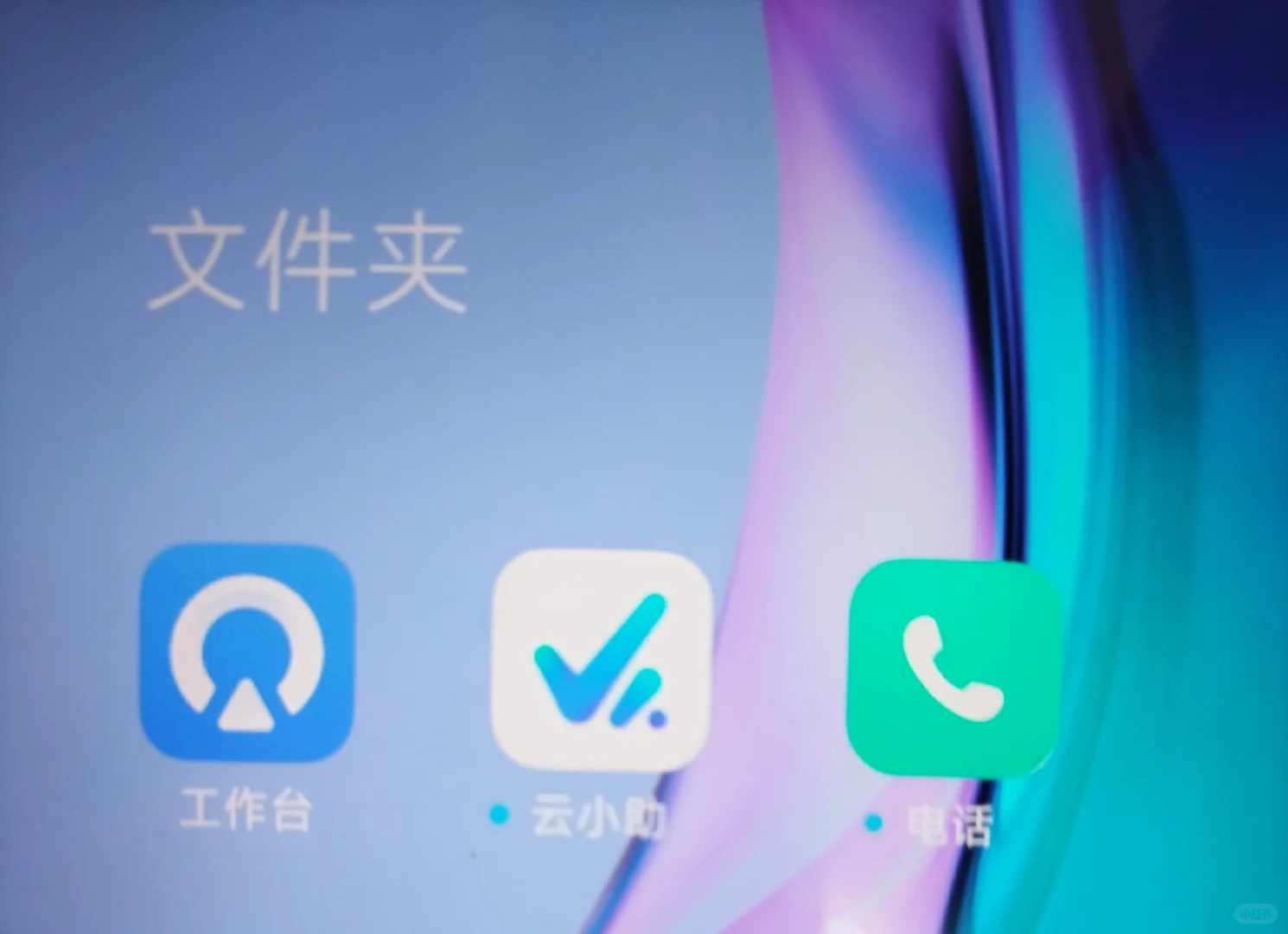 手机莫名出现陌生APP