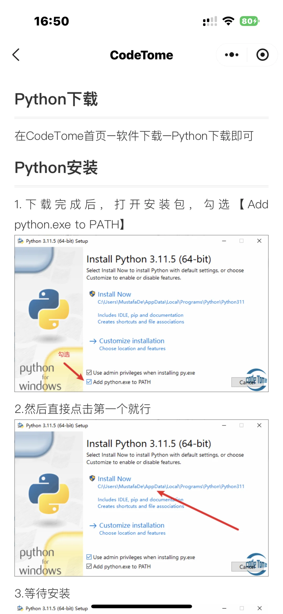 我宣布这个APP就是计算机的“神”！