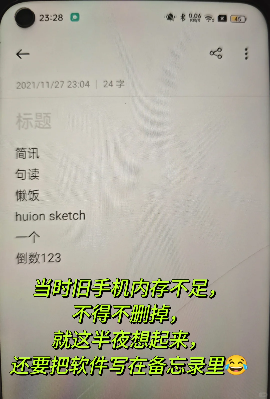 有没有什么小众但特别好用的软件？