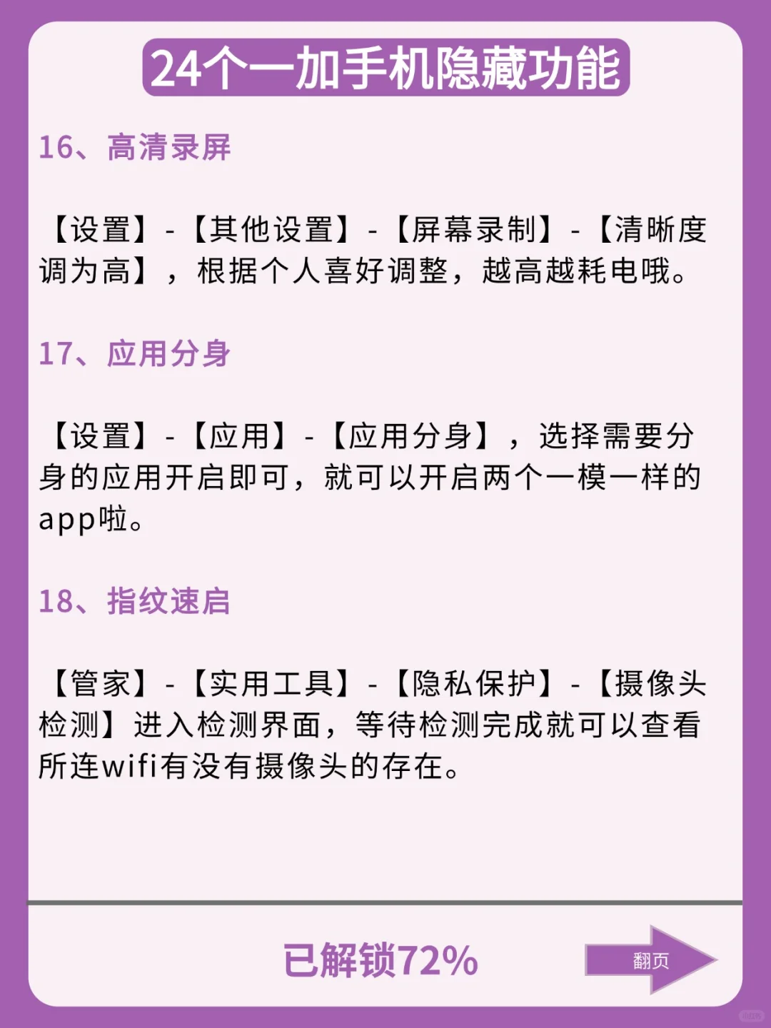 一加手机有什么功能是你用了很久才发现的❓