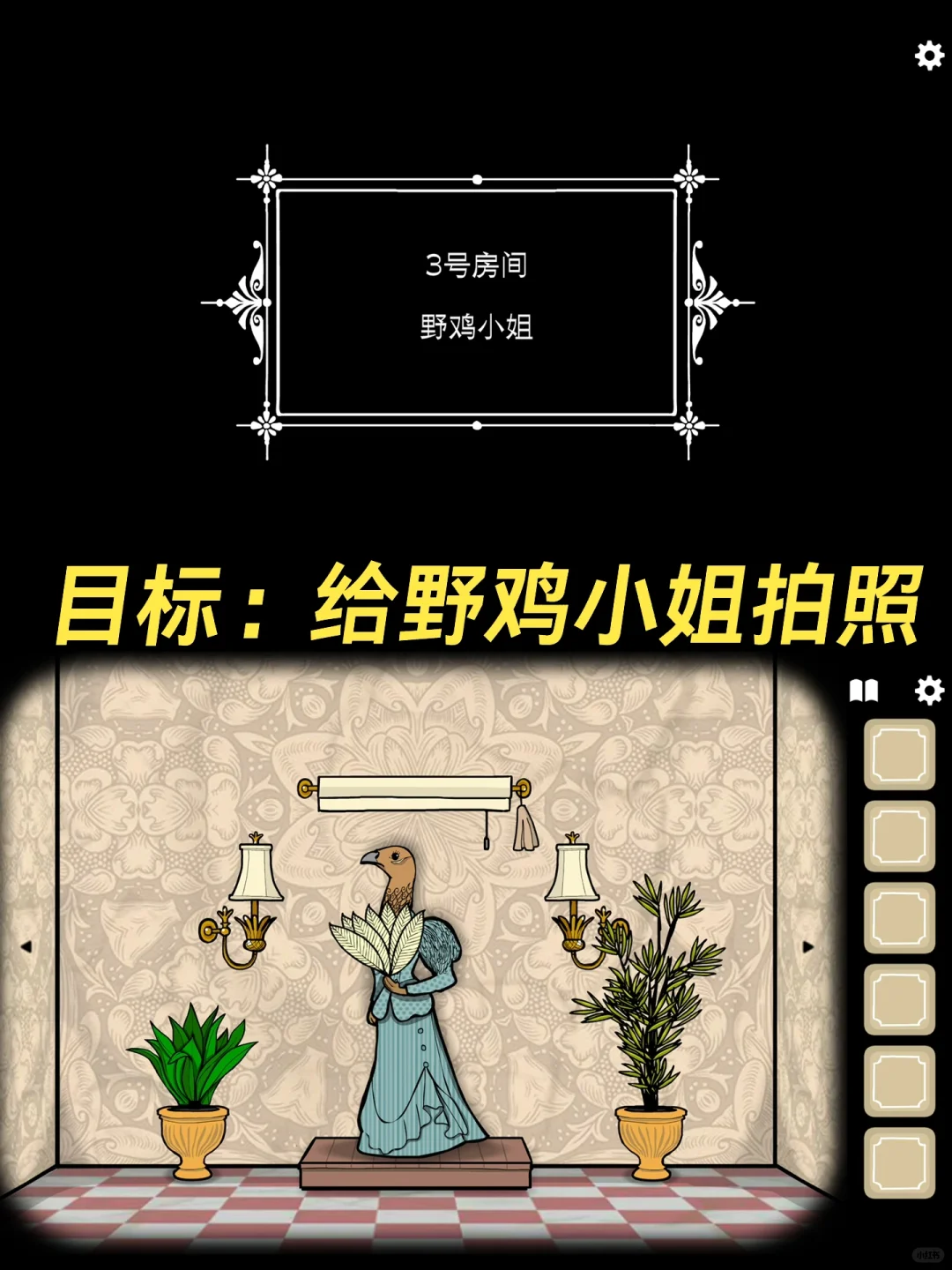 绣湖旅馆 野鸡小姐的玩法