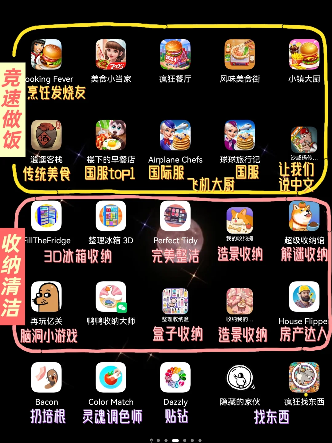 根本玩不腻！找了整整4⃣页安卓游戏