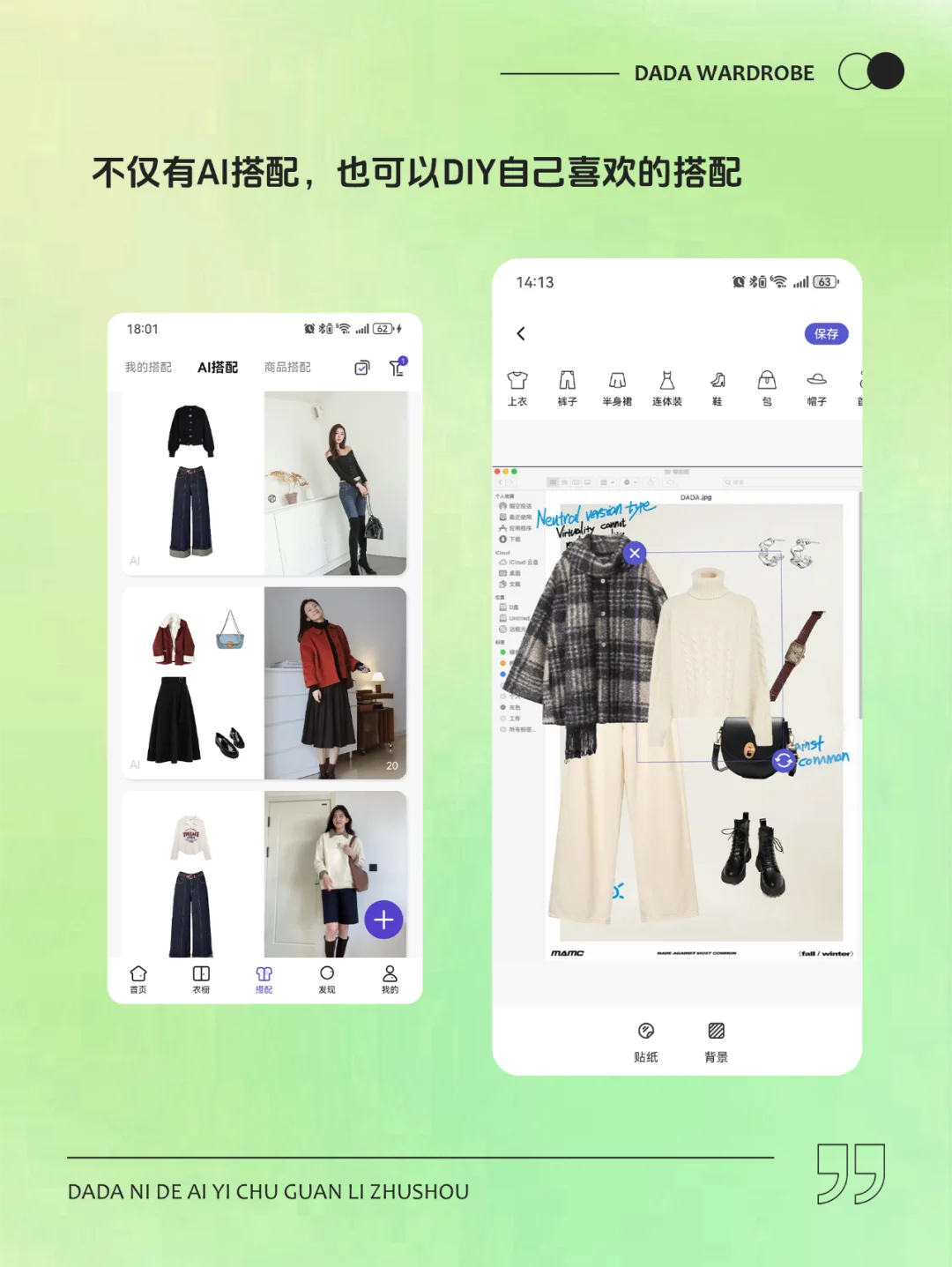 电子衣橱，不只苹果有，安卓也有！